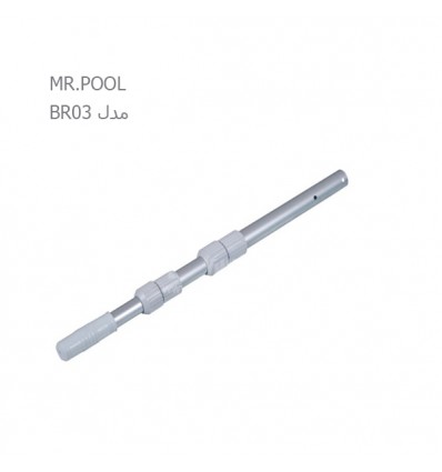 دسته-جارو-تلسکوپی-سه-تکه-استخر-mrpool
