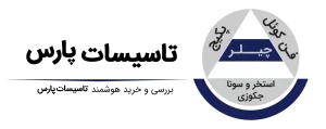 تاسیسات پارس